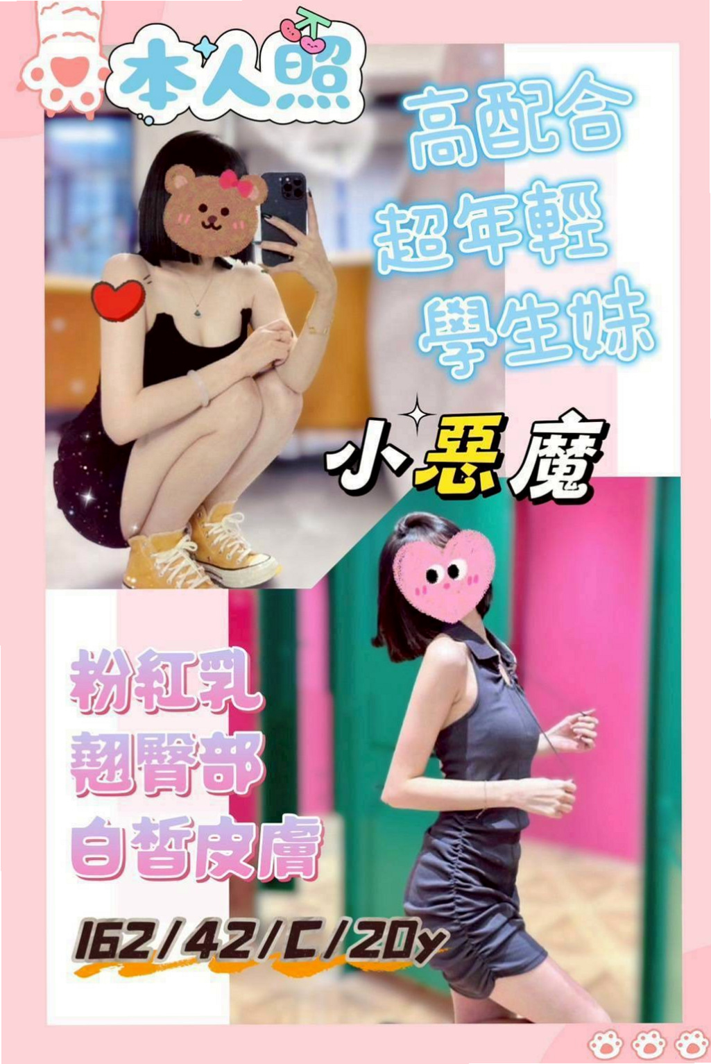 帳戶摘要｜D罩杯｜幼幼｜台南外約茶